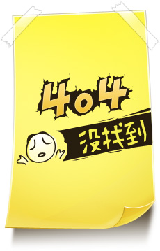 404�e(cu��)�`���]���ҵ����